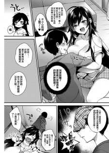 [Shindou] Boku no itoko no Onesan (COMIC HOTMiLK 2017-6) [Chinese] [我尻故我在個人漢化] [Digital] - page 6