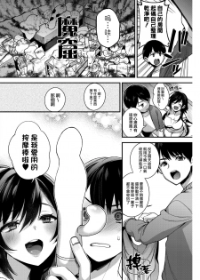 [Shindou] Boku no itoko no Onesan (COMIC HOTMiLK 2017-6) [Chinese] [我尻故我在個人漢化] [Digital] - page 7