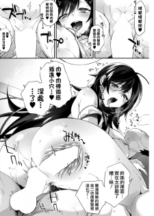 [Shindou] Boku no itoko no Onesan (COMIC HOTMiLK 2017-6) [Chinese] [我尻故我在個人漢化] [Digital] - page 17