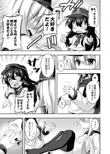 [Achromic (Musouduki)] Loli & Futa Vol. 10 (Kantai Collection -KanColle-) [Digital] - page 8