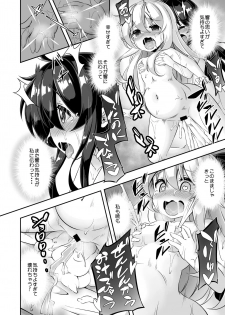 [Achromic (Musouduki)] Loli & Futa Vol. 10 (Kantai Collection -KanColle-) [Digital] - page 19