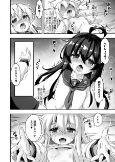 [Achromic (Musouduki)] Loli & Futa Vol. 10 (Kantai Collection -KanColle-) [Digital] - page 11