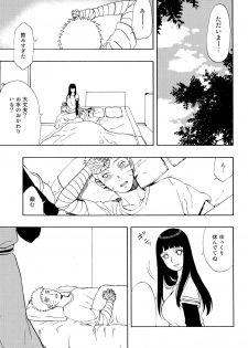 (Zennin Shuuketsu 4) [LUNACY (Aika)] Naruto-kun Paizuri tte Naani? (Naruto) - page 4