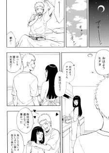 (Zennin Shuuketsu 4) [LUNACY (Aika)] Naruto-kun Paizuri tte Naani? (Naruto) - page 7