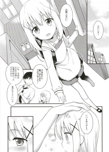 [Rotary Engine (Kannazuki Motofumi)] Uchinoyome (Gochuumon wa Usagi desu ka?) [Digital] - page 5