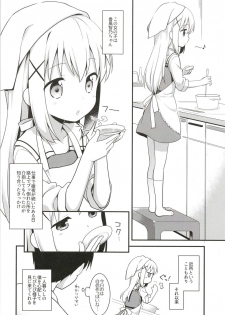 [Rotary Engine (Kannazuki Motofumi)] Uchinoyome (Gochuumon wa Usagi desu ka?) [Digital] - page 6