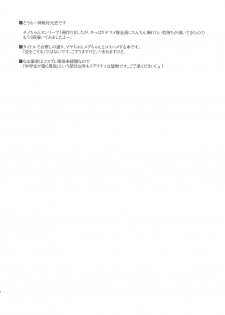 [Rotary Engine (Kannazuki Motofumi)] Cos Mame (Gochuumon wa Usagi desu ka?) [Digital] - page 4