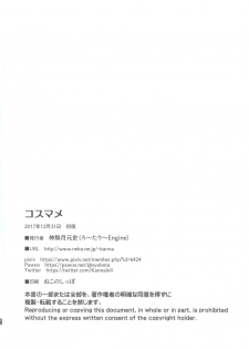 [Rotary Engine (Kannazuki Motofumi)] Cos Mame (Gochuumon wa Usagi desu ka?) [Digital] - page 22