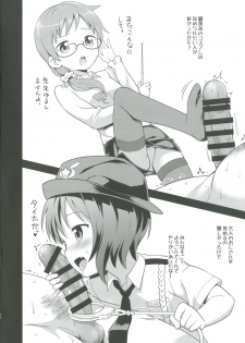 [Rotary Engine (Kannazuki Motofumi)] Cos Mame (Gochuumon wa Usagi desu ka?) [Digital] - page 10