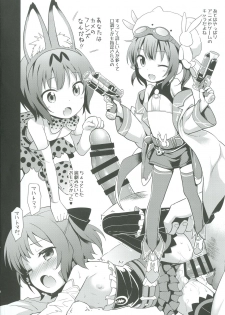 [Rotary Engine (Kannazuki Motofumi)] Cos Mame (Gochuumon wa Usagi desu ka?) [Digital] - page 8