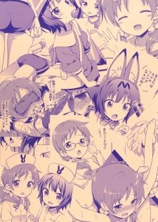 [Rotary Engine (Kannazuki Motofumi)] Cos Mame (Gochuumon wa Usagi desu ka?) [Digital] - page 24