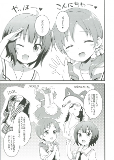 [Rotary Engine (Kannazuki Motofumi)] Cos Mame (Gochuumon wa Usagi desu ka?) [Digital] - page 5