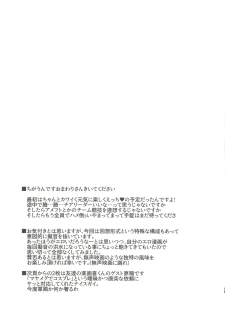 [Rotary Engine (Kannazuki Motofumi)] Cos Mame (Gochuumon wa Usagi desu ka?) [Digital] - page 19