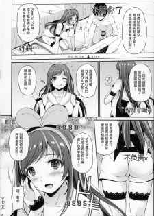 (C93) [Hissatsuwaza (Hissatsukun)] U.RA.Channel (Kizuna Ai) [Chinese] [罗洁爱儿个人汉化] - page 15