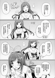 (C93) [Hissatsuwaza (Hissatsukun)] U.RA.Channel (Kizuna Ai) [Chinese] [罗洁爱儿个人汉化] - page 2