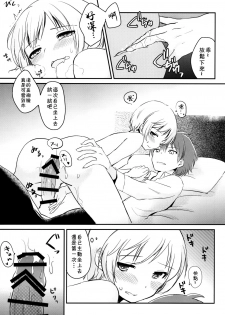 [Sanshoku Dango (Riko)] Happy Merry Christmas Birthday (Ansatsu Kyoushitsu) [Chinese] [theoldestcat汉化] - page 10