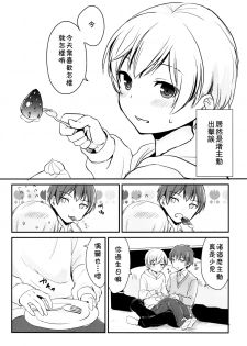 [Sanshoku Dango (Riko)] Happy Merry Christmas Birthday (Ansatsu Kyoushitsu) [Chinese] [theoldestcat汉化] - page 3