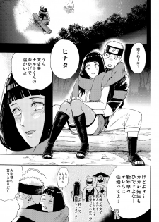 (C91) [a 3103 hut (Satomi)] Hime Hajime (Naruto) - page 2