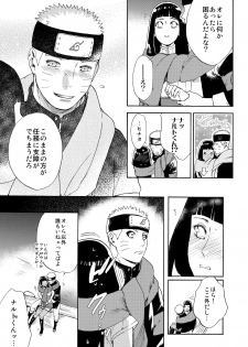 (C91) [a 3103 hut (Satomi)] Hime Hajime (Naruto) - page 6