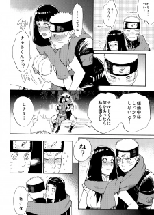 (C91) [a 3103 hut (Satomi)] Hime Hajime (Naruto) - page 5