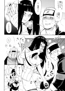 (C91) [a 3103 hut (Satomi)] Hime Hajime (Naruto) - page 9