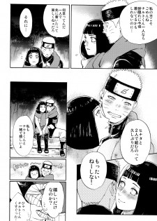 (C91) [a 3103 hut (Satomi)] Hime Hajime (Naruto) - page 3