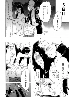 (C91) [a 3103 hut (Satomi)] Hime Hajime (Naruto) - page 17