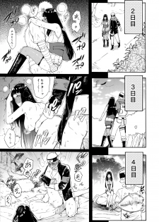 (C91) [a 3103 hut (Satomi)] Hime Hajime (Naruto) - page 16