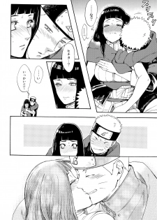 (C91) [a 3103 hut (Satomi)] Hime Hajime (Naruto) - page 7