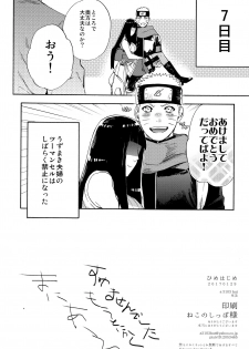 (C91) [a 3103 hut (Satomi)] Hime Hajime (Naruto) - page 21