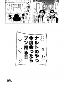 (Zennin Shuuketsu 7) [Cotton 100% (Shikamake)] Sasowarete... (Naruto) - page 12