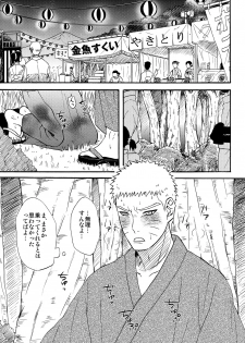 (Zennin Shuuketsu 7) [Cotton 100% (Shikamake)] Sasowarete... (Naruto) - page 4