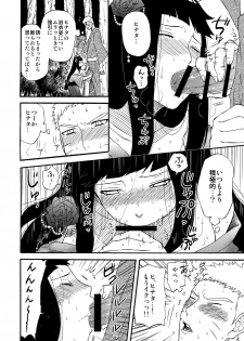 (Zennin Shuuketsu 7) [Cotton 100% (Shikamake)] Sasowarete... (Naruto) - page 5