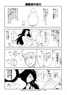 (Zennin Shuuketsu 7) [Cotton 100% (Shikamake)] Sasowarete... (Naruto) - page 15