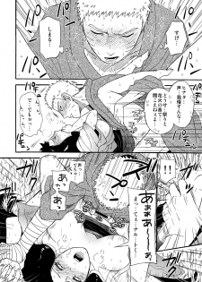 (Zennin Shuuketsu 7) [Cotton 100% (Shikamake)] Sasowarete... (Naruto) - page 9