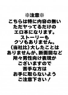 (Zennin Shuuketsu 7) [Cotton 100% (Shikamake)] Sasowarete... (Naruto) - page 2