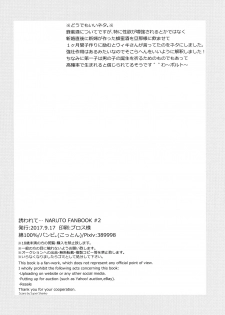 (Zennin Shuuketsu 7) [Cotton 100% (Shikamake)] Sasowarete... (Naruto) - page 17