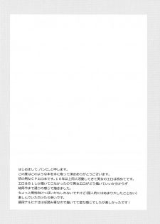 (Zennin Shuuketsu 7) [Cotton 100% (Shikamake)] Sasowarete... (Naruto) - page 3