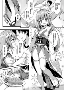 (C93) [Milkshake Work (Milkshake)] Master ni wa Kiyohime ga Ireba Ii no desu (Fate/Grand Order) [Chinese] [CE家族社] - page 6