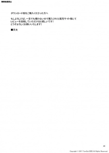 [TomCat (Keita)] Jitorina Try 2 [Digital] - page 44
