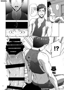 [TomCat (Keita)] Jitorina Try 2 [Digital] - page 15