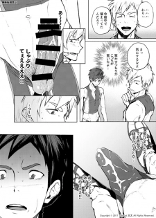 [TomCat (Keita)] Jitorina Try 2 [Digital] - page 3