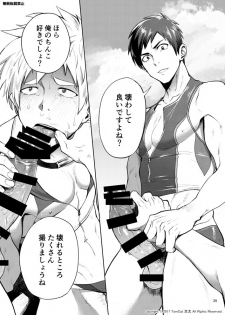 [TomCat (Keita)] Jitorina Try 2 [Digital] - page 38