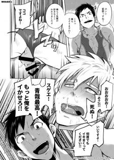 [TomCat (Keita)] Jitorina Try 2 [Digital] - page 35