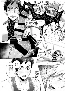 [TomCat (Keita)] Jitorina Try 2 [Digital] - page 33