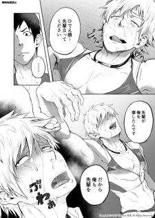 [TomCat (Keita)] Jitorina Try 2 [Digital] - page 37
