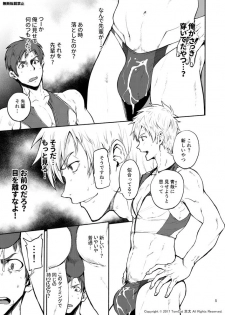 [TomCat (Keita)] Jitorina Try 2 [Digital] - page 4