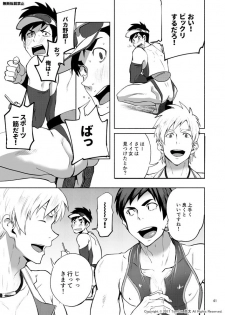 [TomCat (Keita)] Jitorina Try 2 [Digital] - page 40
