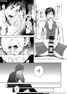 [TomCat (Keita)] Jitorina Try 2 [Digital] - page 16