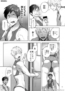 [TomCat (Keita)] Jitorina Try 2 [Digital] - page 14